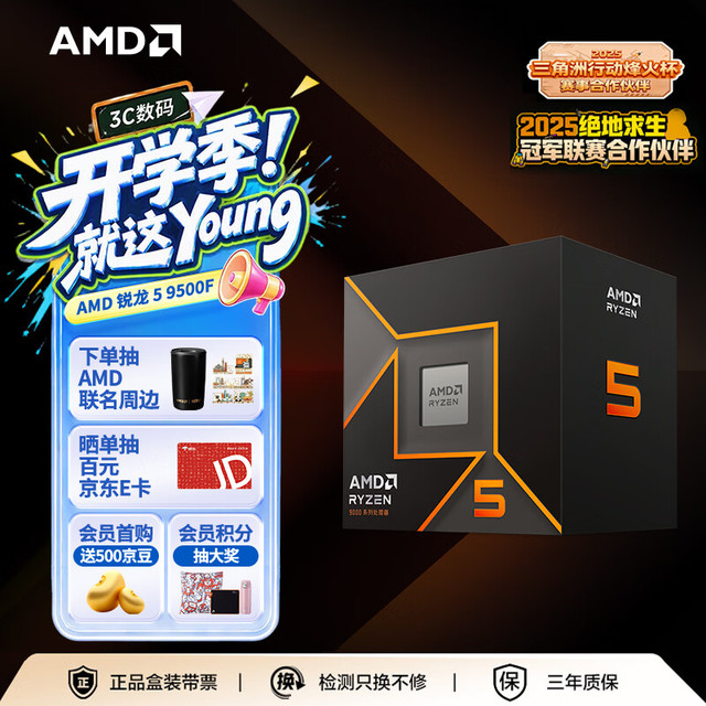AMD 技嘉 GIGABYTE 锐龙 5 9500F 处理器(R5) 4nm 6核12线程