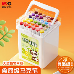 晨光 APMT80C7 食品级双头水性马克笔 36色