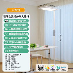 雷士 未来光L7护眼落地灯