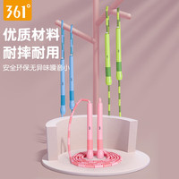 361° 竹节跳绳 儿童防滑手柄