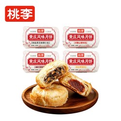 桃李 [黄庄月饼]桃李2026新款椒盐黑芝麻月饼中秋传统老式酥皮点心酥饼 400g