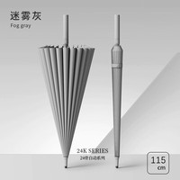 温诗欧 24骨加厚黑胶防晒伞