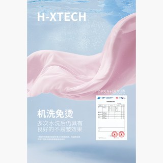 HECHTER赫仕特 80支全棉免烫牛津纺长袖衬衫