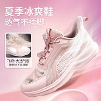 足力健 【网面透气】足力健 女士软底健步鞋
