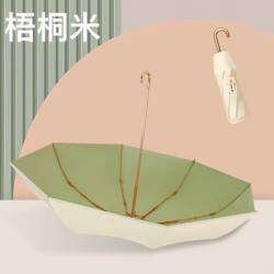 温诗欧 小金钩8骨彩胶晴雨伞
