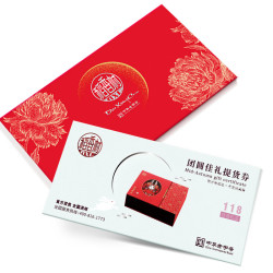 稻香村 月饼提货券 600g 礼盒装