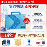 健力多 氨糖软骨素钙片 180片 礼盒装