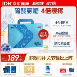 健力多 氨糖软骨素钙片 180片 礼盒装