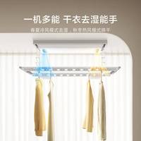 小米 米家小米智能晾衣机1S 多功能可拆卸晾晒篮嵌入式智能升降晒衣架