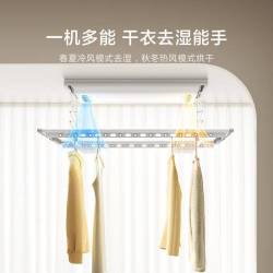 小米 米家小米智能晾衣机1S 多功能可拆卸晾晒篮嵌入式智能升降晒衣架