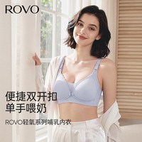 ROVO 哺乳文胸孕妇内衣产前产后喂奶胸罩聚拢前开扣怀孕期喂奶专用 灰色 L