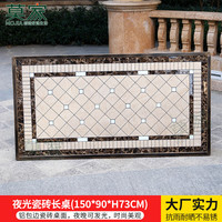 莫家 夜光瓷砖 150*90CM 长方形餐桌