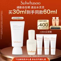 雪花秀 日护养肤水灵灵防晒30ml（赠同款30ml+精华15ml+润颜水15ml+润颜乳15ml）
