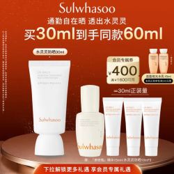 雪花秀 日护养肤水灵灵防晒30ml（赠同款30ml+精华15ml+润颜水15ml+润颜乳15ml）