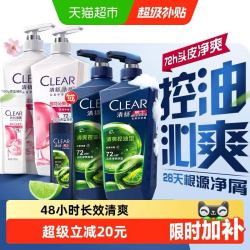 清扬 洗发水男女士清爽控油去屑洗发水1100g
