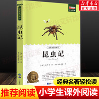 《罗尔德·达尔作品典藏·了不起的狐狸爸爸》