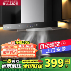好太太亿美 油烟机顶吸式抽油烟机家用厨房吸油烟机大吸力小型欧式油烟机燃气灶套装
