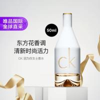 卡尔文·克莱恩 CK 因为你女士淡香水 50ml