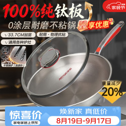 Amos 纯钛炒锅无涂不粘轻量炒菜锅32cm耐磨带盖通用AS-CG326T(升级)