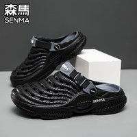 森馬 森马洞洞鞋男夏季外穿防滑防臭厚底踩屎感两用男士开车户外沙滩鞋