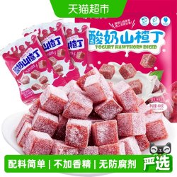 甜魅儿酸奶山楂丁约25小包500g独立小包果丹皮山楂卷果脯网红零食