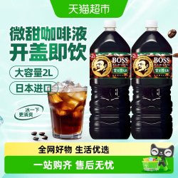 三得利 日本进口BOSS冷萃即饮咖啡液美式微甜丝滑拿铁咖啡饮料瓶装