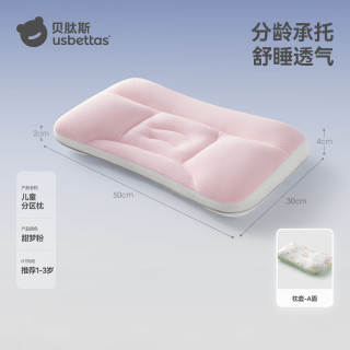 贝肽斯 儿童枕头透气 定型护脊 H1 甜梦粉+游趣鸭鸭枕套 10A抗菌