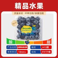 百亿补贴：Driscoll's 怡颗莓云南蓝莓中果18mm新产季125g3盒当季新鲜采摘水果辅食