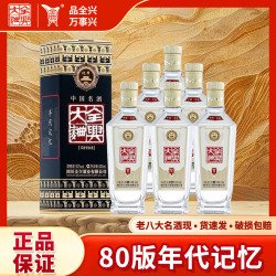 全兴大曲 全兴头曲 [官方授权] 浓香型白酒纯粮酿造光瓶口粮酒 52度 500mL 6瓶