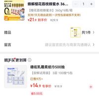 订单截图缩略图
