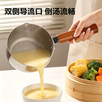 Amos 纯钛奶锅雪平锅宝宝辅食奶锅煮面不粘汤锅电磁炉燃气灶通用18cm