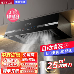 好太太亿美 中式油烟机大吸力吸油烟机小型顶吸式脱排老式抽油烟机烟机灶具套装