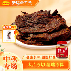 藤桥牌 温州特产湖岭牛肉干手撕牛肉片大片湿牛肉桶装250g休闲零食小吃 五香味250g1罐250g