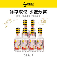 HONEY RELIEF 樱花荔枝蜂蜜水 360g*6瓶整箱装  夏季果蔬汁饮料饮品 360g*6瓶/箱