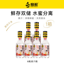 HONEY RELIEF 樱花荔枝蜂蜜水 360g*6瓶整箱装  夏季果蔬汁饮料饮品 360g*6瓶/箱