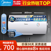 美的 电热水器储水式速热防电墙安全沐浴高温杀菌家用洗澡上门安装A3Pro系列 60L 2000W 一级能效