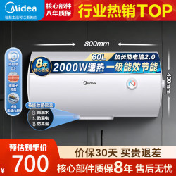美的 电热水器储水式速热防电墙安全沐浴高温杀菌家用洗澡上门安装A3Pro系列 60L 2000W 一级能效