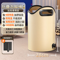 温诗欧 便携折叠保温足浴盆