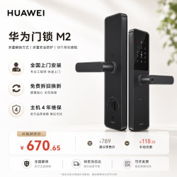 华为 智能门锁 M2 AI指纹解锁 多重安全防护 18个月长续航 指纹锁密码锁防盗门锁 电子锁