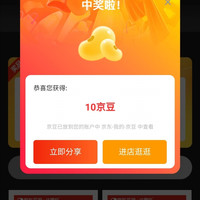 京东达霏欣京东自营旗舰店，会员页加购10京豆