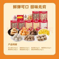 思念 火锅套装全家福大礼包2094g 共9袋