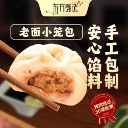 东方甄选 小笼包黑猪肉鲜肉包速冻老面包子早餐加热即食面点