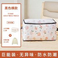 温诗欧 PVC防水可视棉被收纳袋