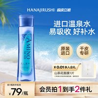88VIP:花印 补水保湿化妆水女学生滋润控油护肤品进口官方旗舰店官网