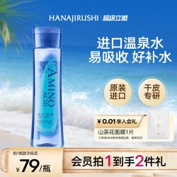 花印 补水保湿化妆水女学生滋润控油护肤品进口官方旗舰店官网