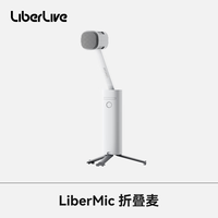 LiberLive 折叠麦无线折叠麦克风适用于LiberLive C2无弦吉他