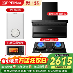 欧派 油烟机灶具套装顶侧双吸抽油烟机挥手智控吸烟机家用一级能效大吸力