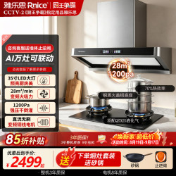 雅乐思 家用大火力28风量油烟机 欧式顶吸搭配QZ02S液化气灶具 新国标一级能效