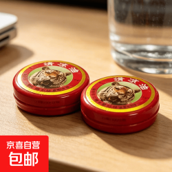 京喜 花艺辅材夏季经典虎头清凉油3g 家用学习办公出行随身常备蚊虫叮 3g/1盒