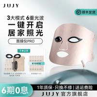 纪芝 红蓝光美容仪面罩大排灯面膜仪女家用面部护肤仪器美容院专用